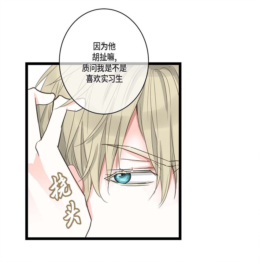 26 别放在心上(1/2)-第26话