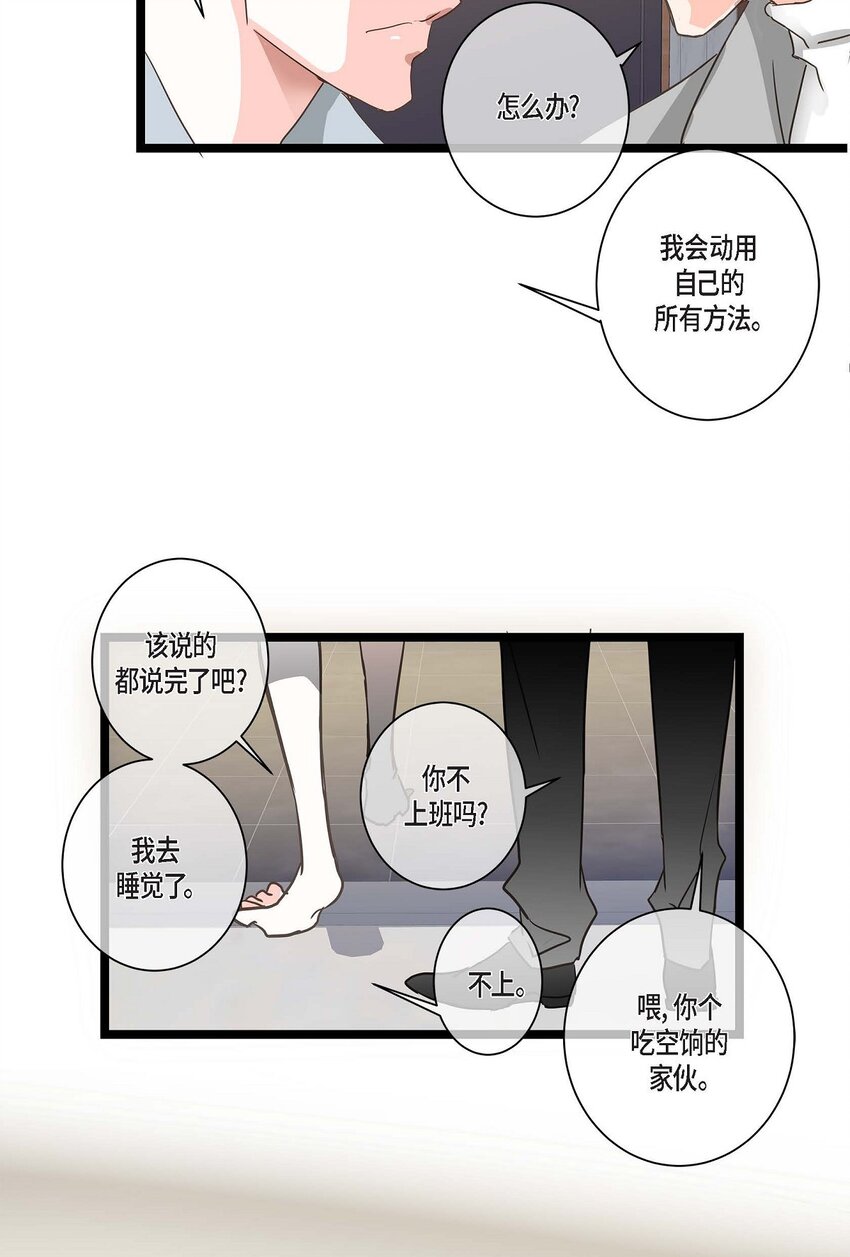 26 别放在心上(1/2)-第26话