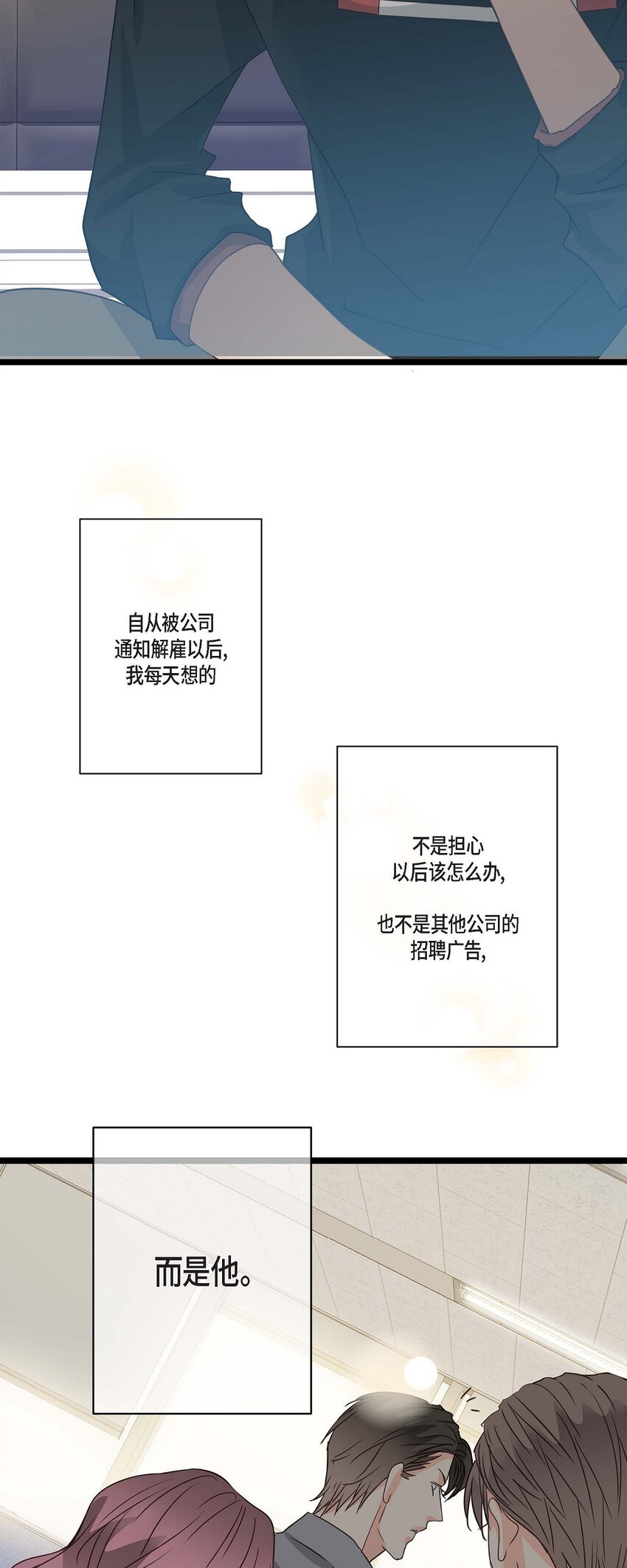 26 别放在心上(1/2)-第26话