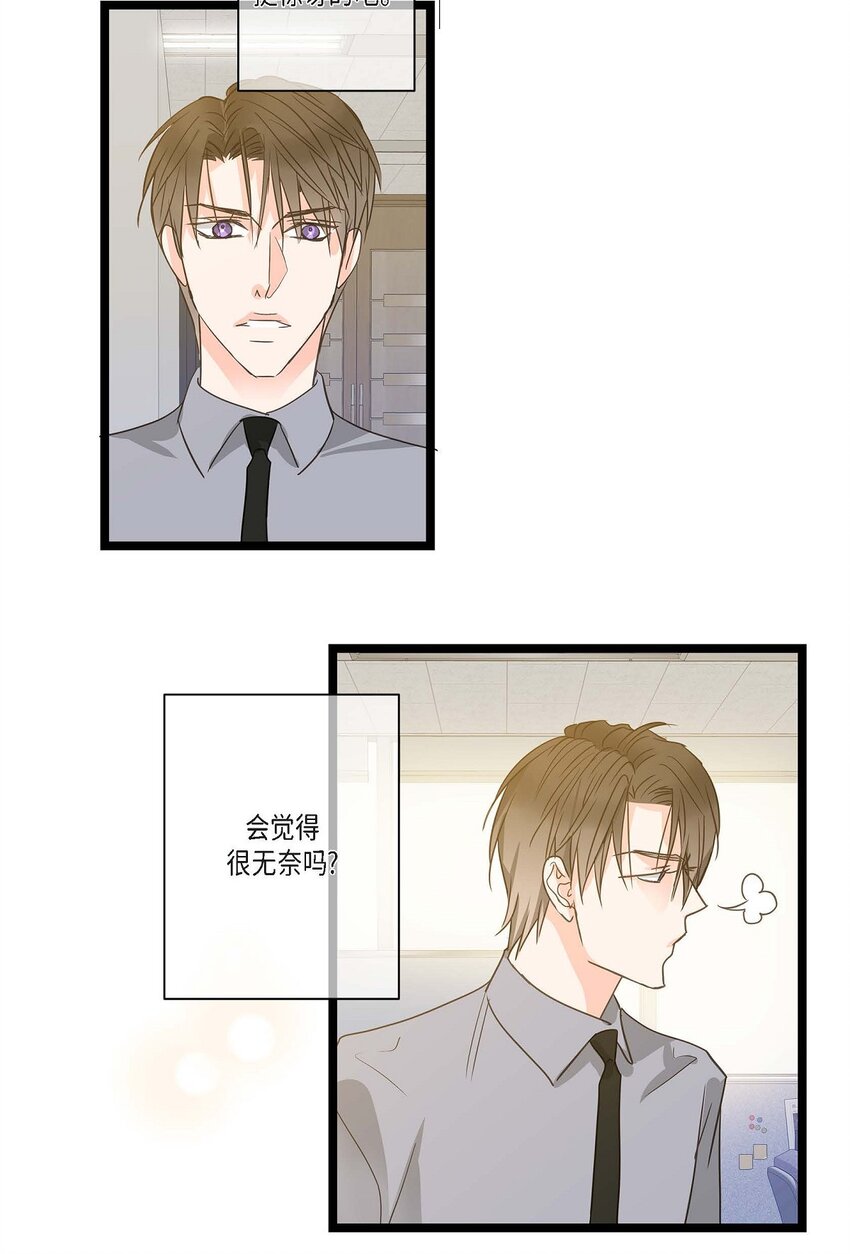 26 别放在心上(1/2)-第26话