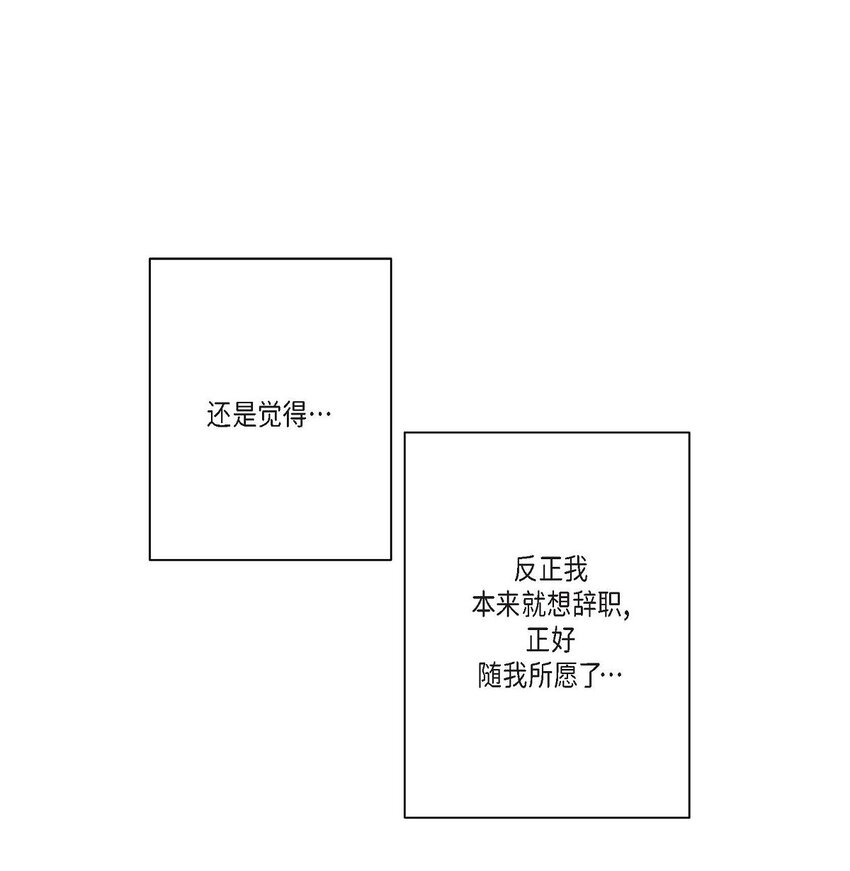 26 别放在心上(1/2)-第26话