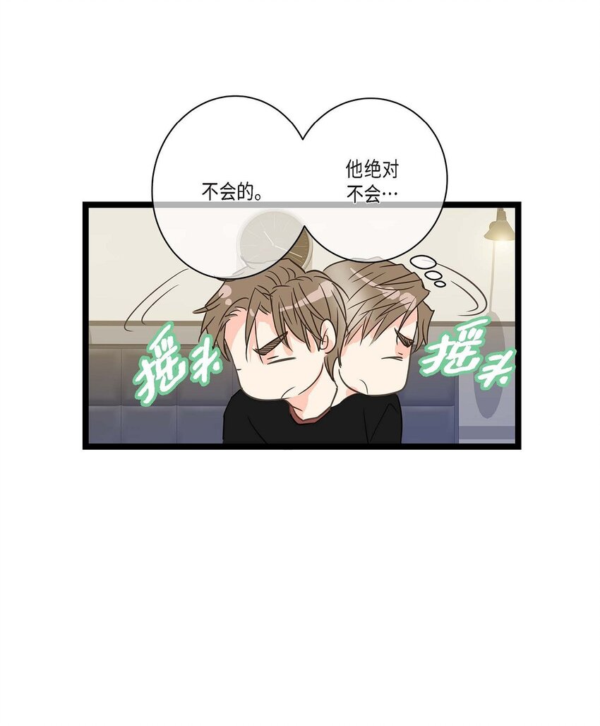 26 别放在心上(1/2)-第26话