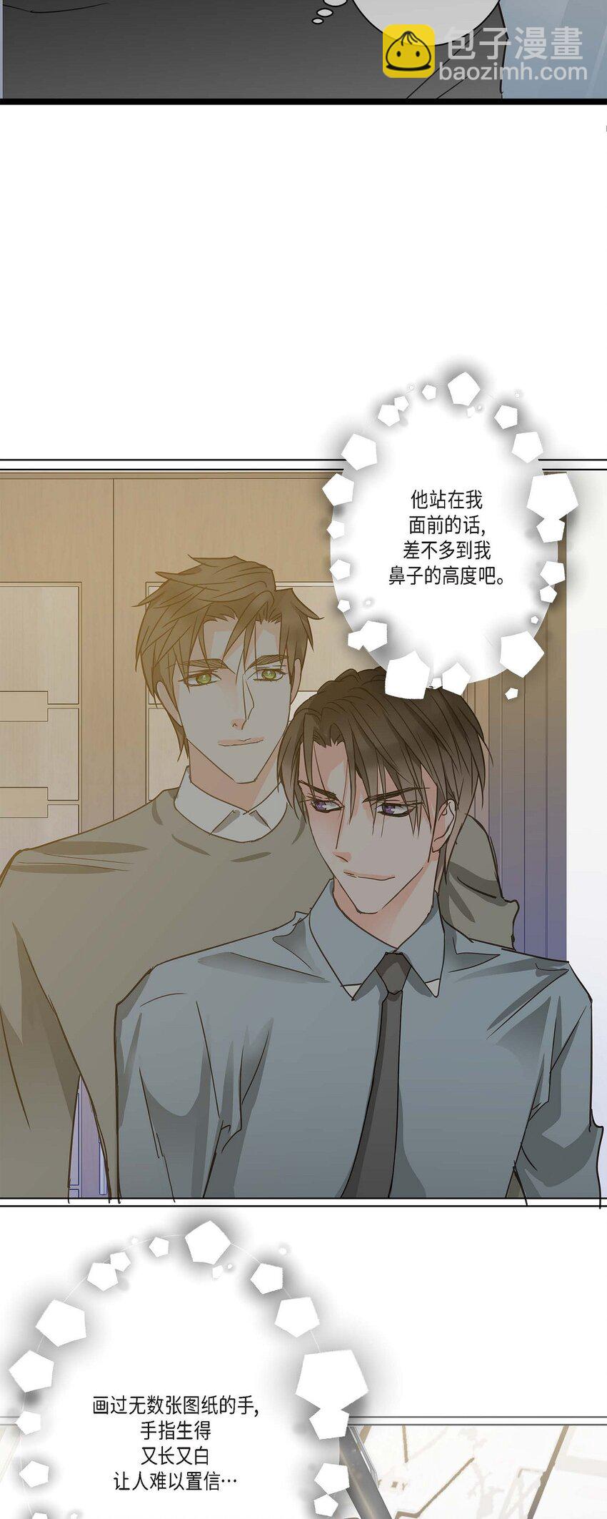 26 别放在心上(1/2)-第26话