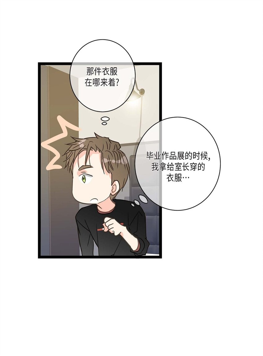 26 别放在心上(1/2)-第26话