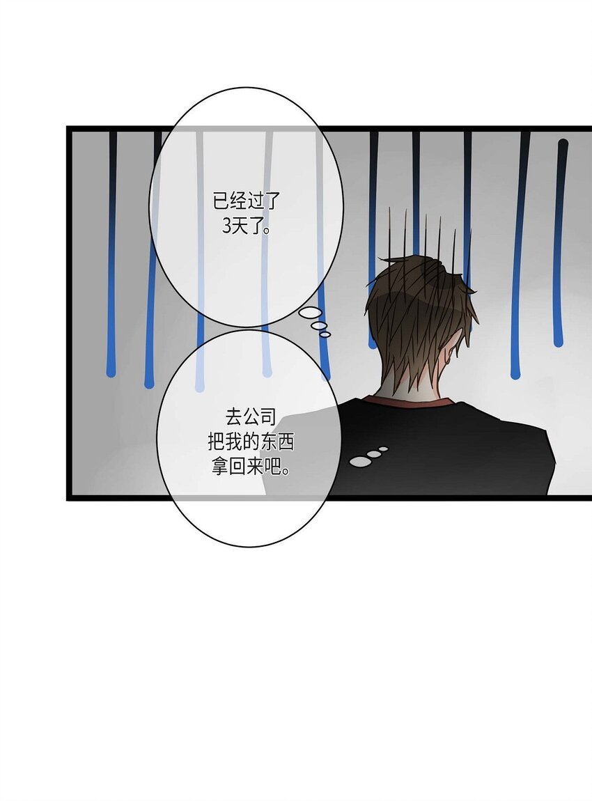 26 别放在心上(1/2)-第26话