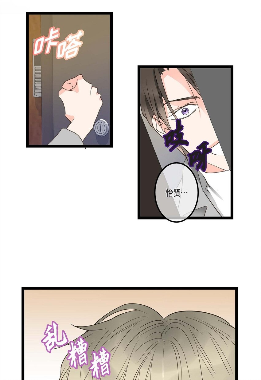 26 别放在心上(1/2)-第26话