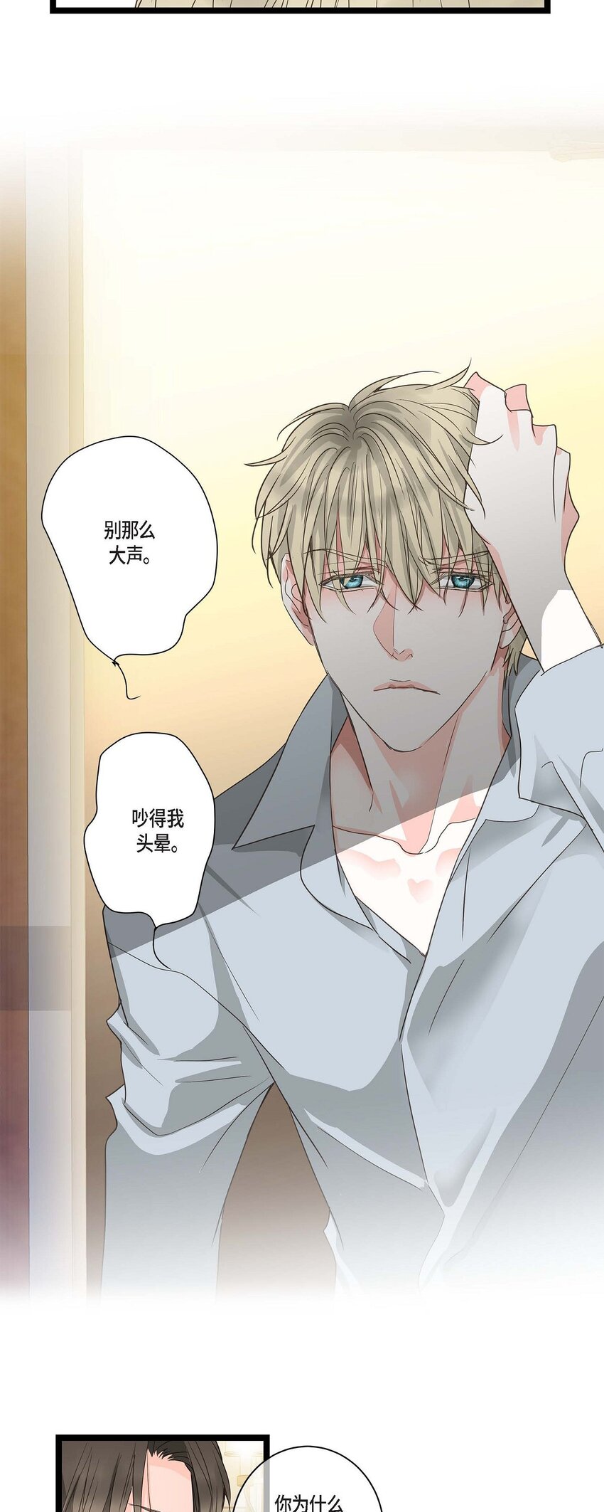 26 别放在心上(1/2)-第26话