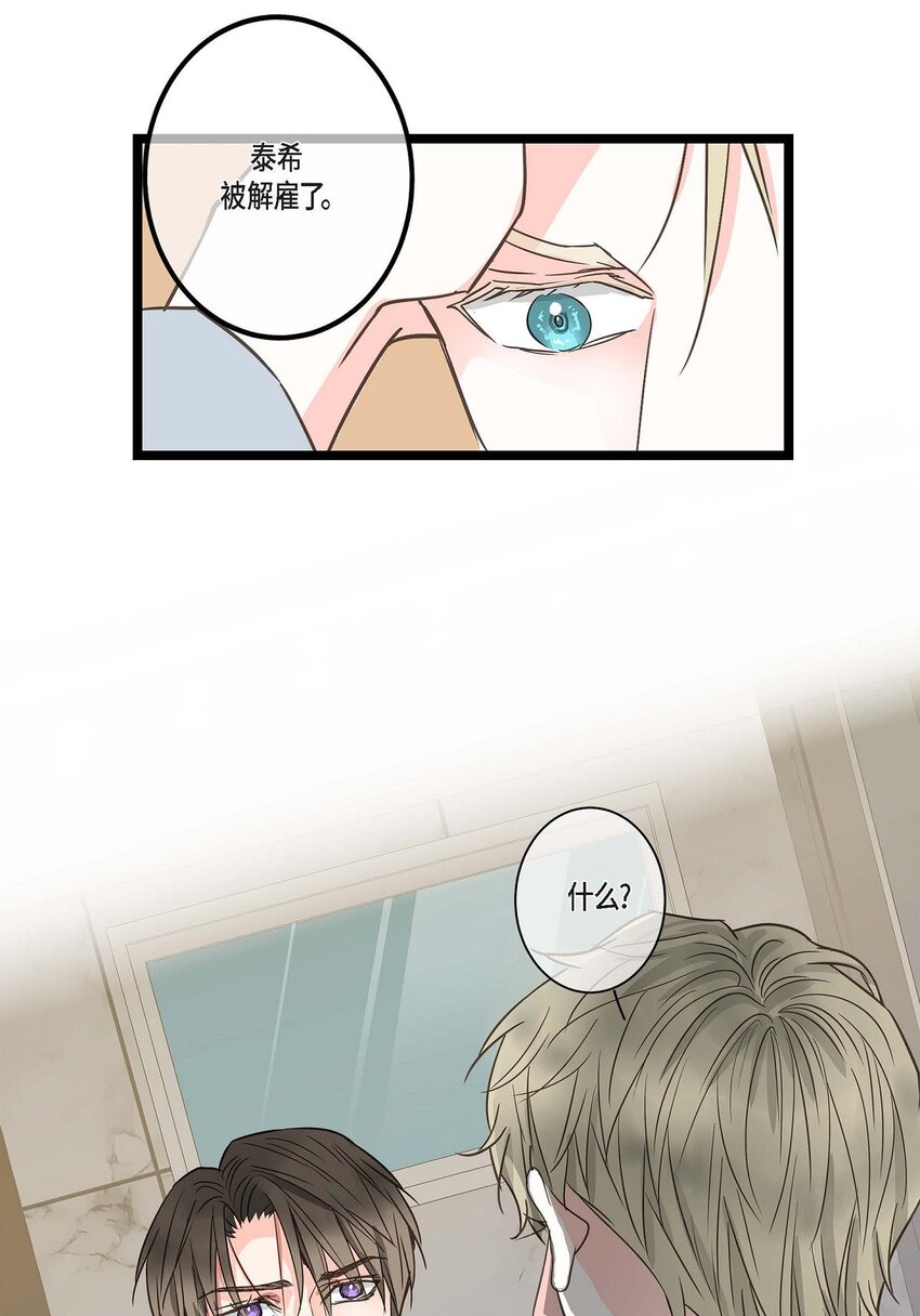 26 别放在心上(1/2)-第26话