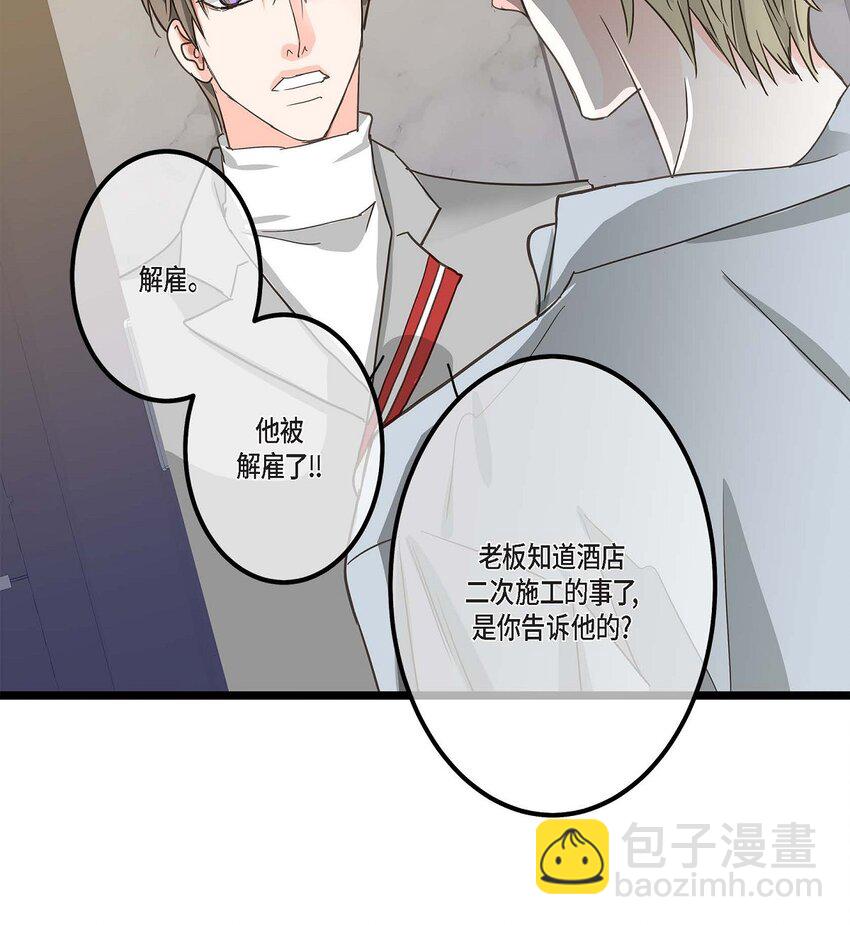 26 别放在心上(1/2)-第26话