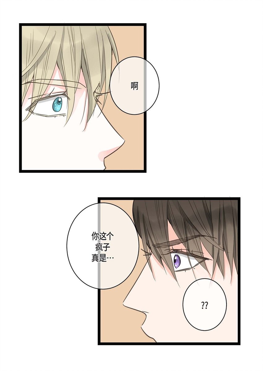 26 别放在心上(1/2)-第26话