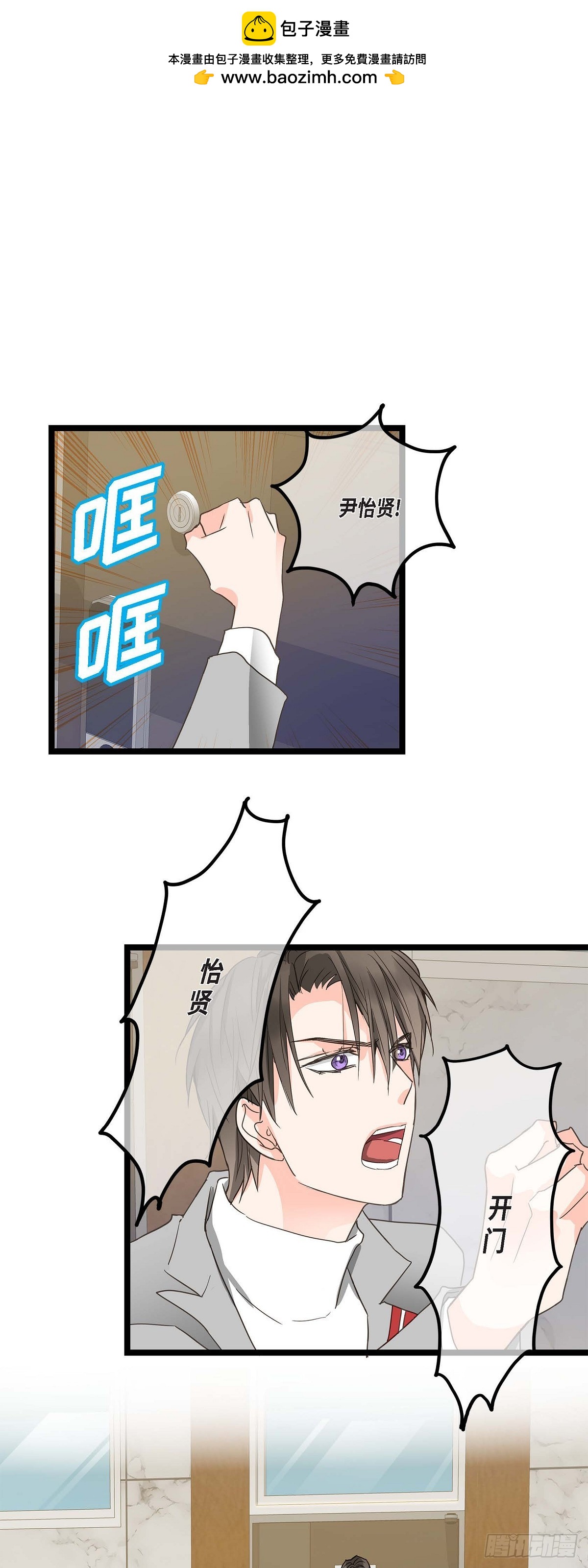 26 我不想辞职-第28话