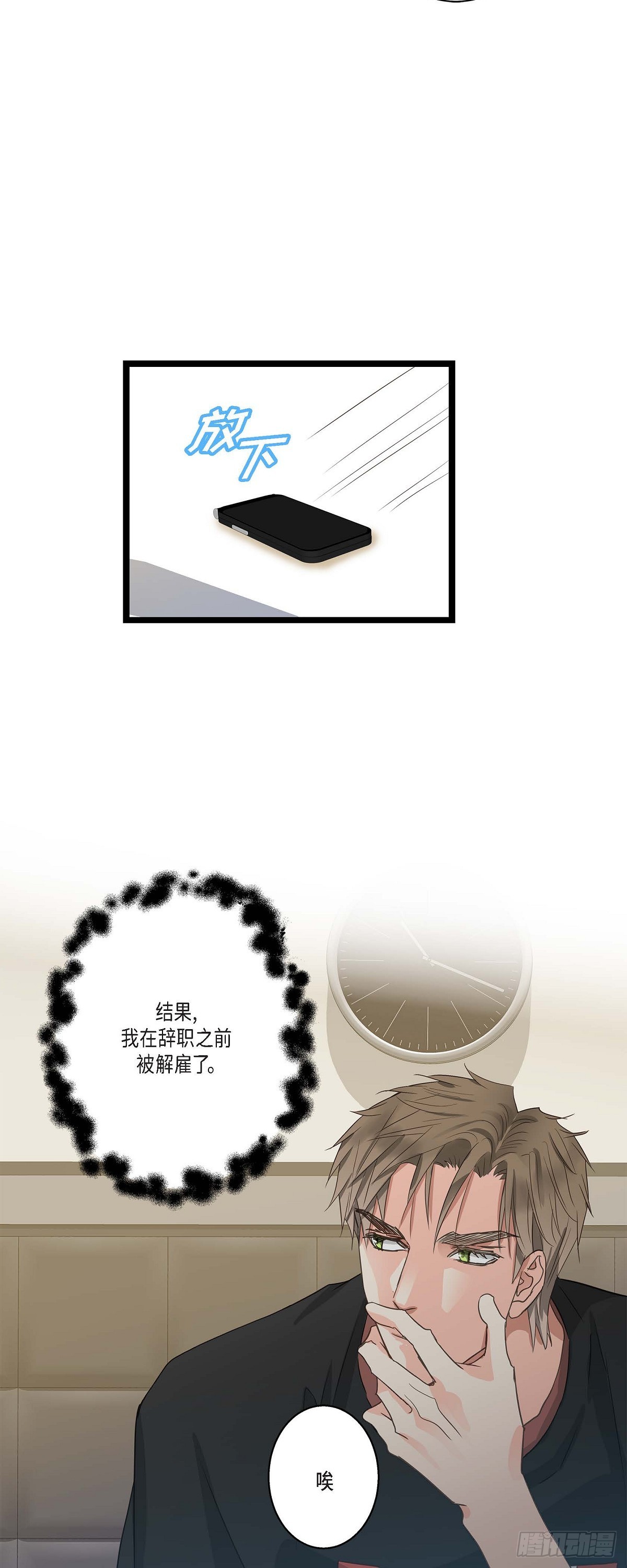 26 我不想辞职-第28话