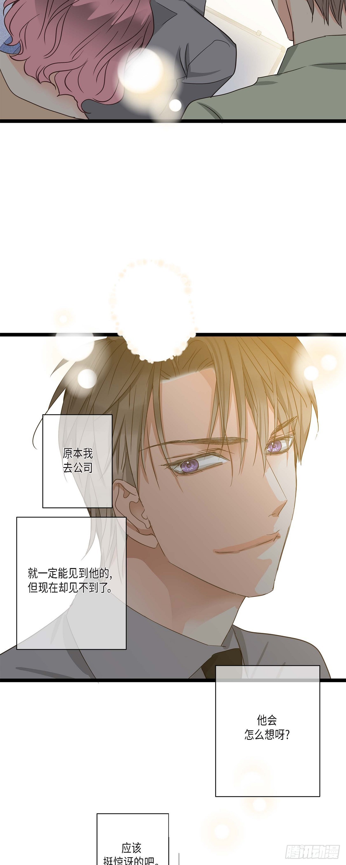 26 我不想辞职-第28话