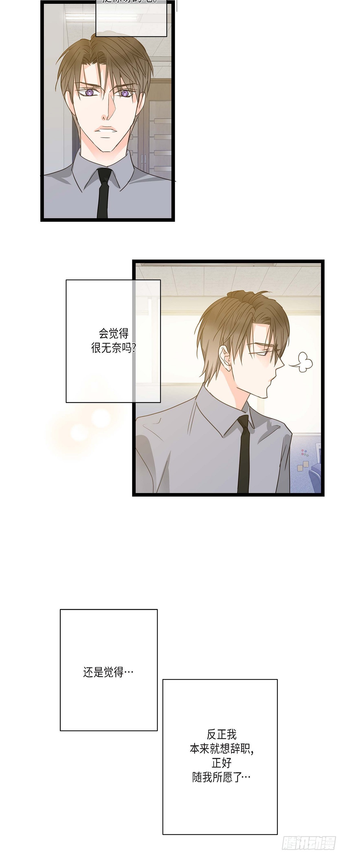 26 我不想辞职-第28话