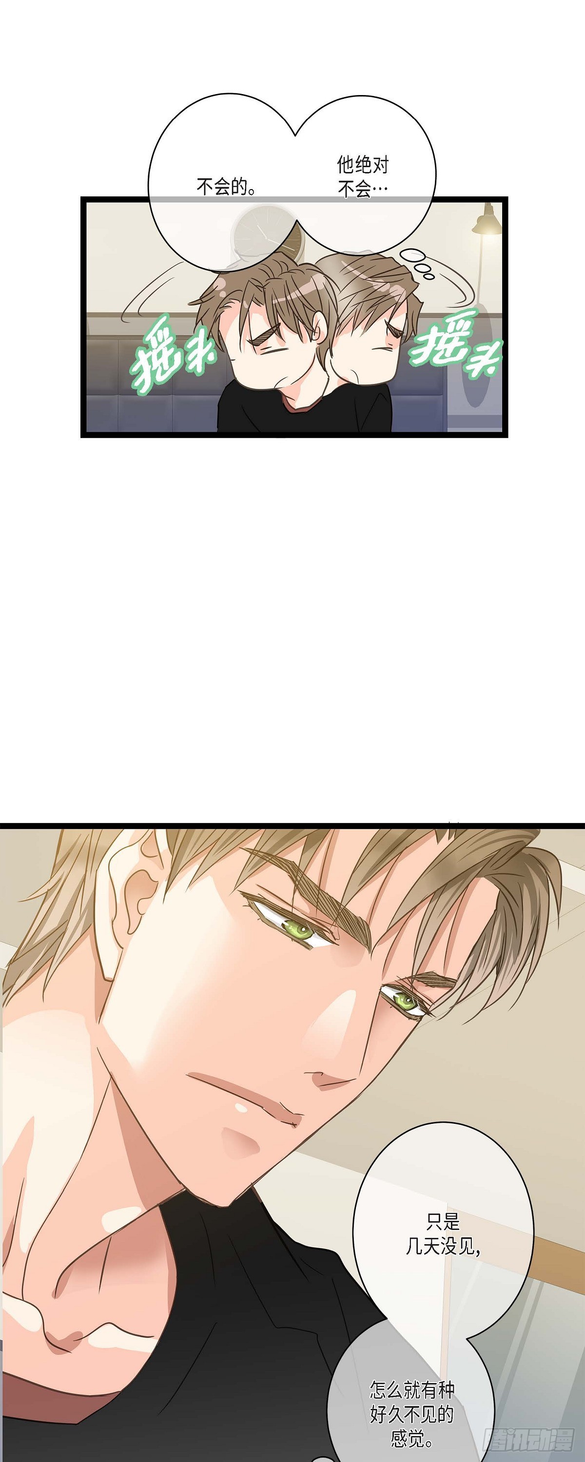 26 我不想辞职-第28话