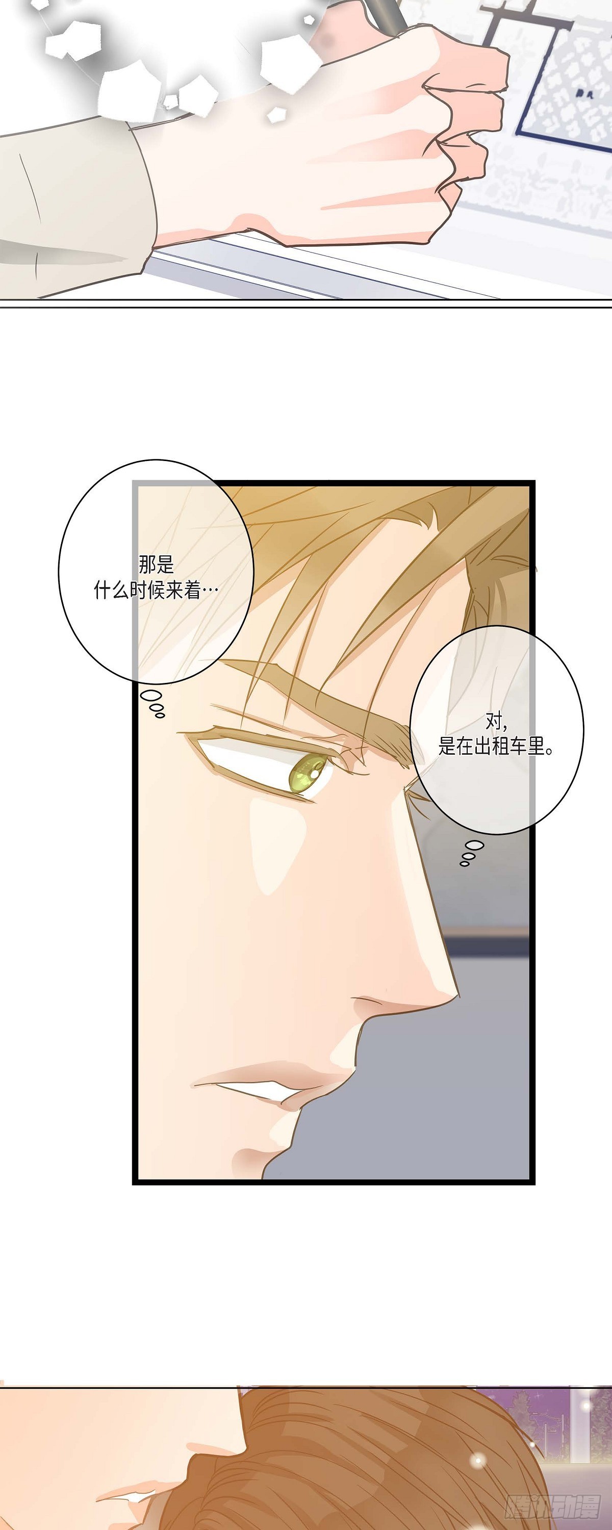 26 我不想辞职-第28话