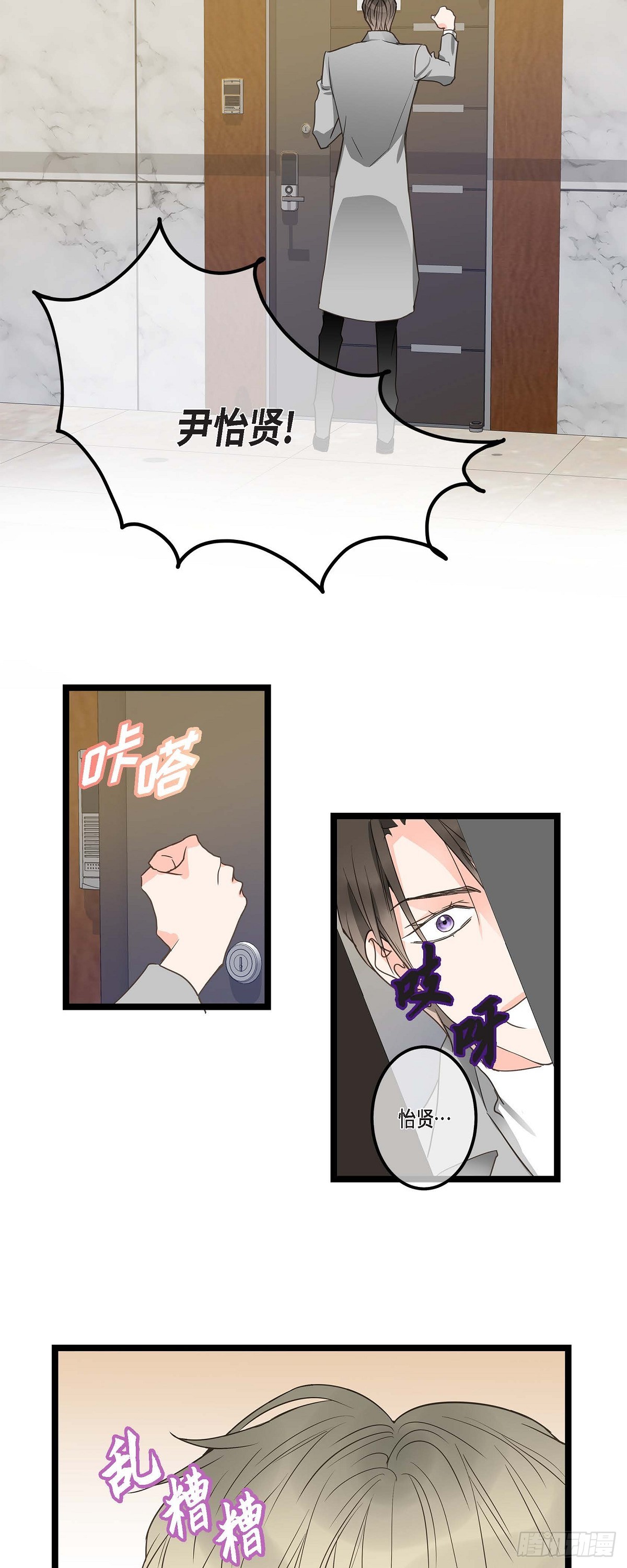 26 我不想辞职-第28话