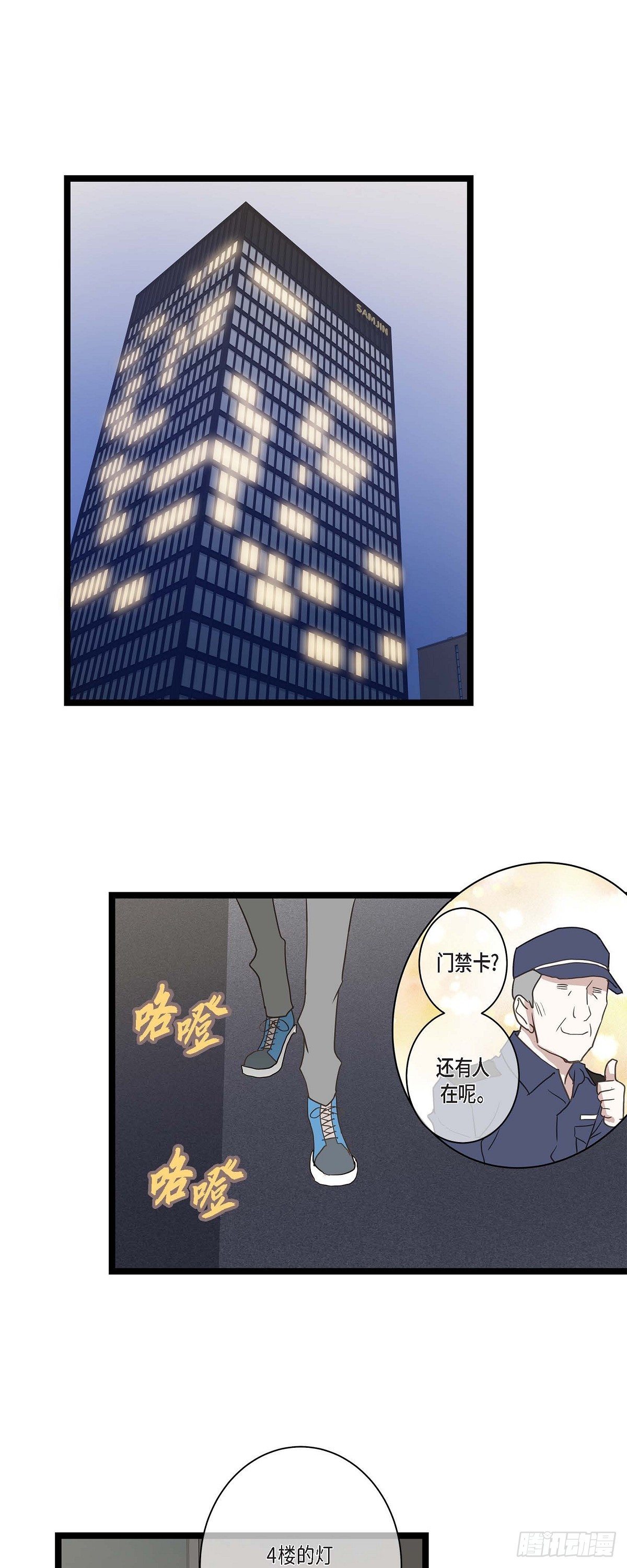 26 我不想辞职-第28话