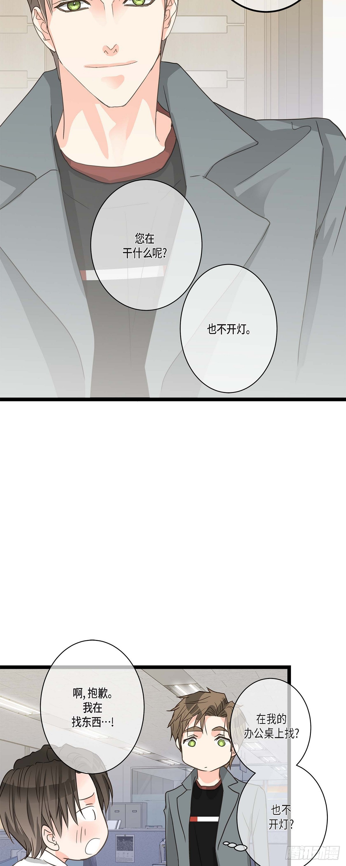 26 我不想辞职-第28话