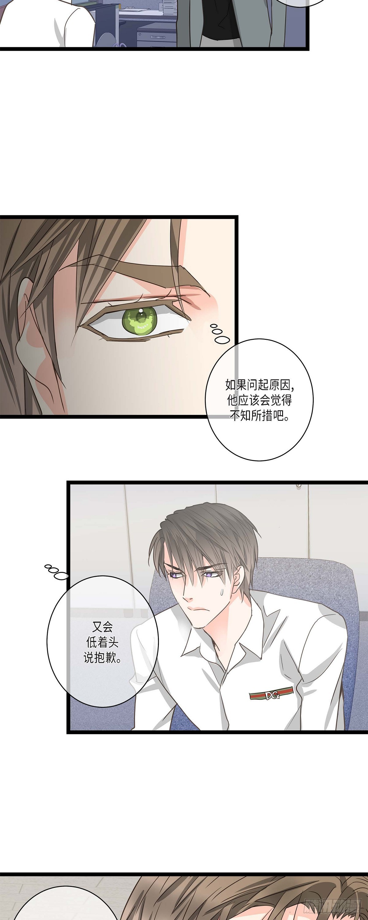 26 我不想辞职-第28话