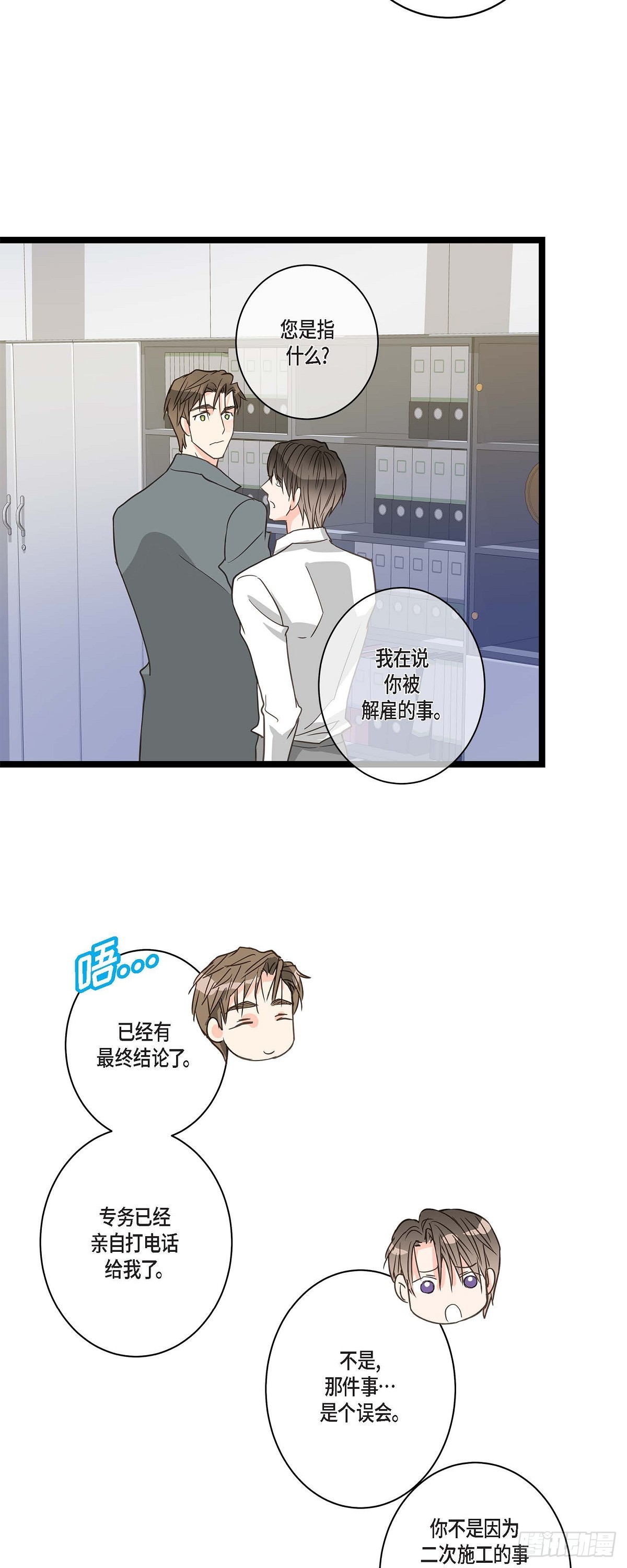 26 我不想辞职-第28话