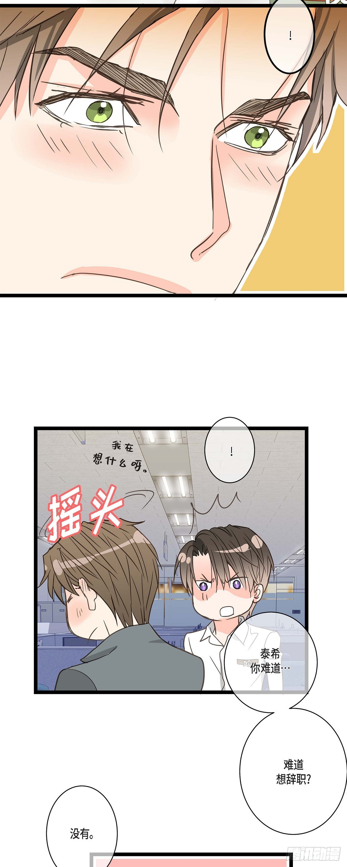 26 我不想辞职-第28话