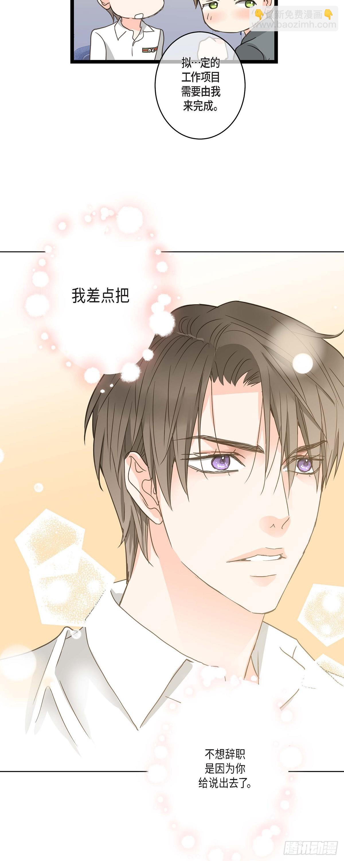 26 我不想辞职-第28话