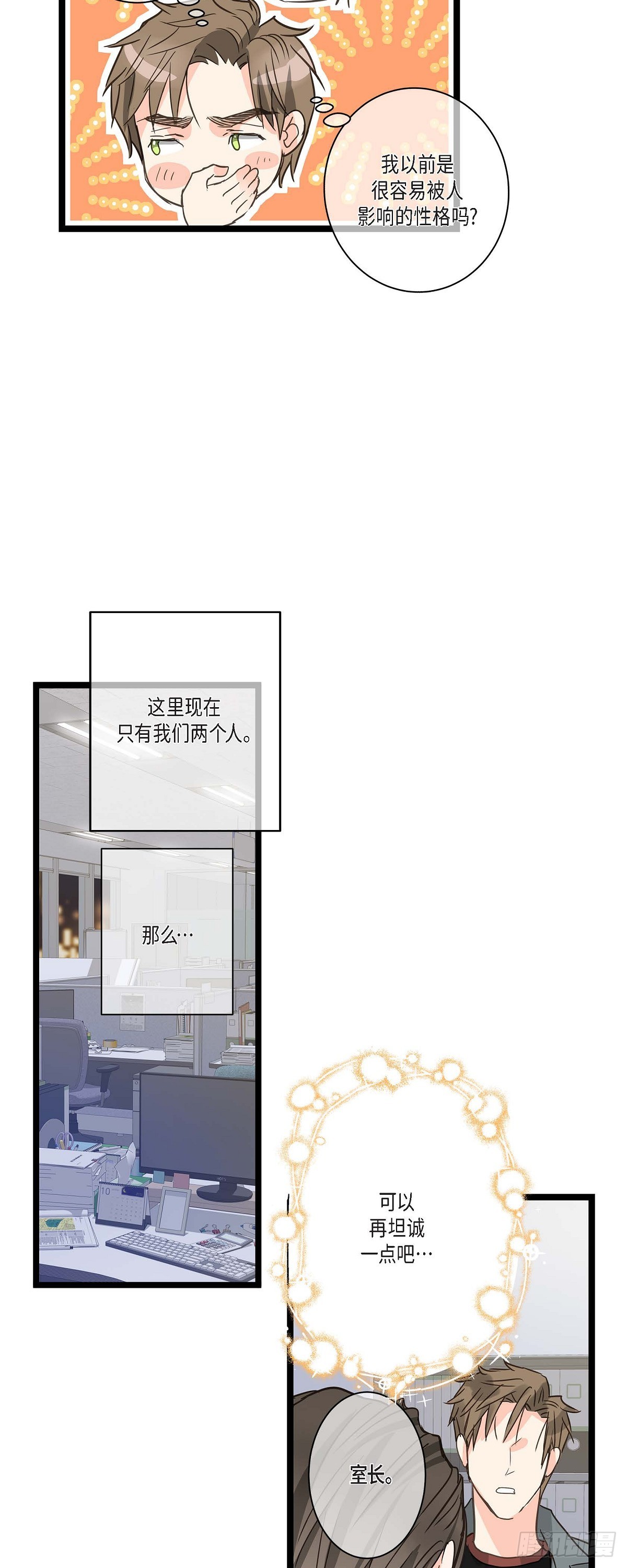 26 我不想辞职-第28话