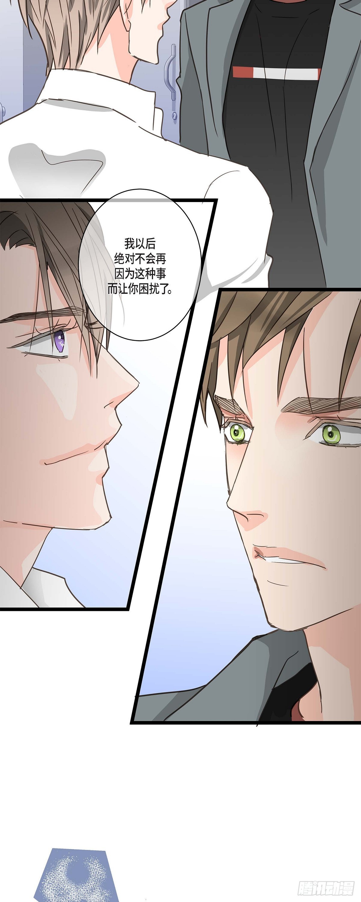 26 我不想辞职-第28话