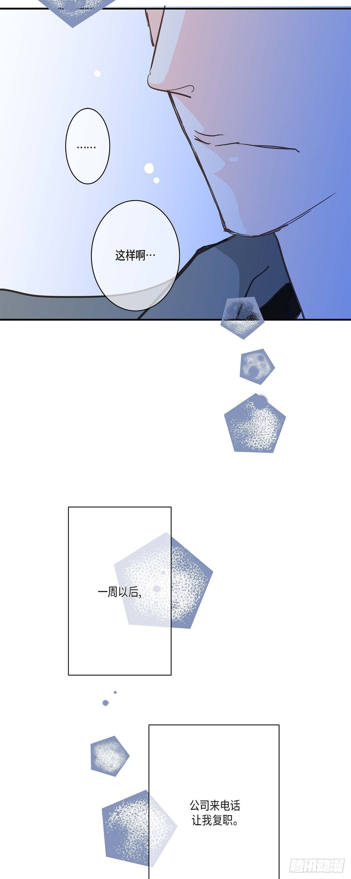 26 我不想辞职-第28话