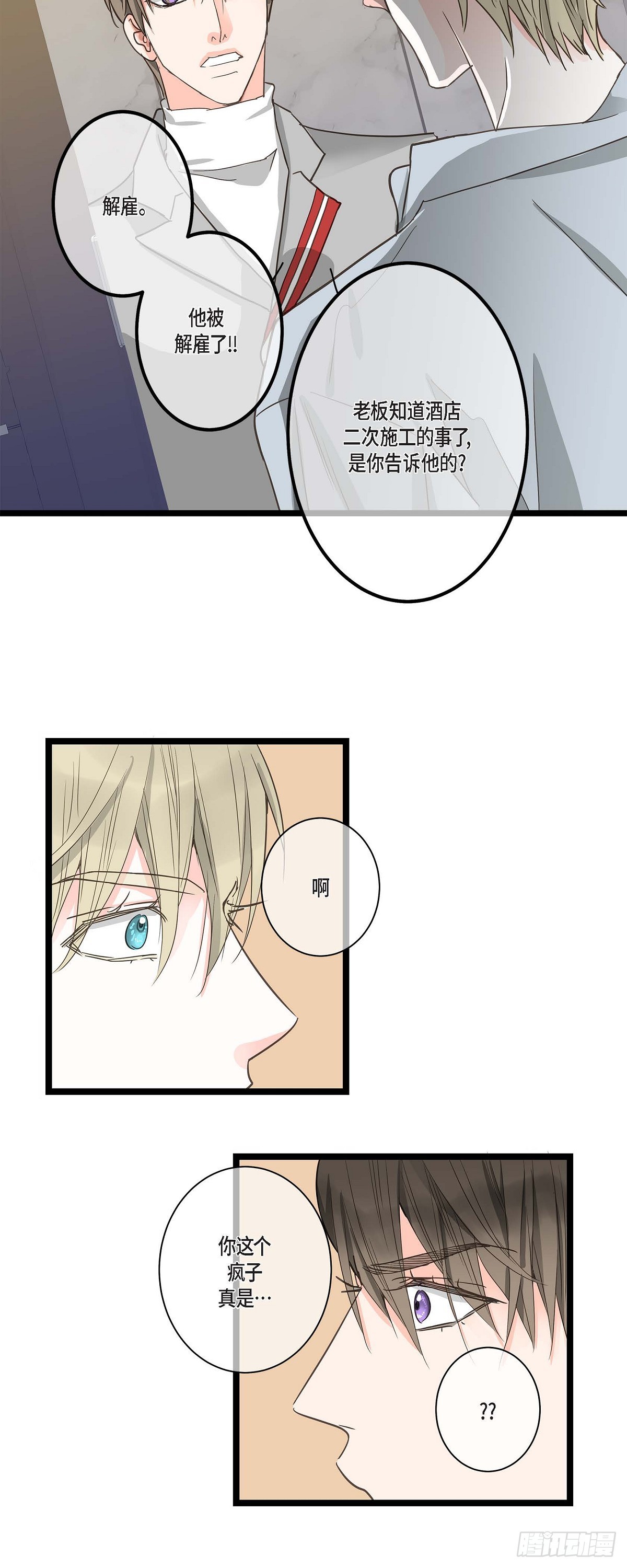 26 我不想辞职-第28话