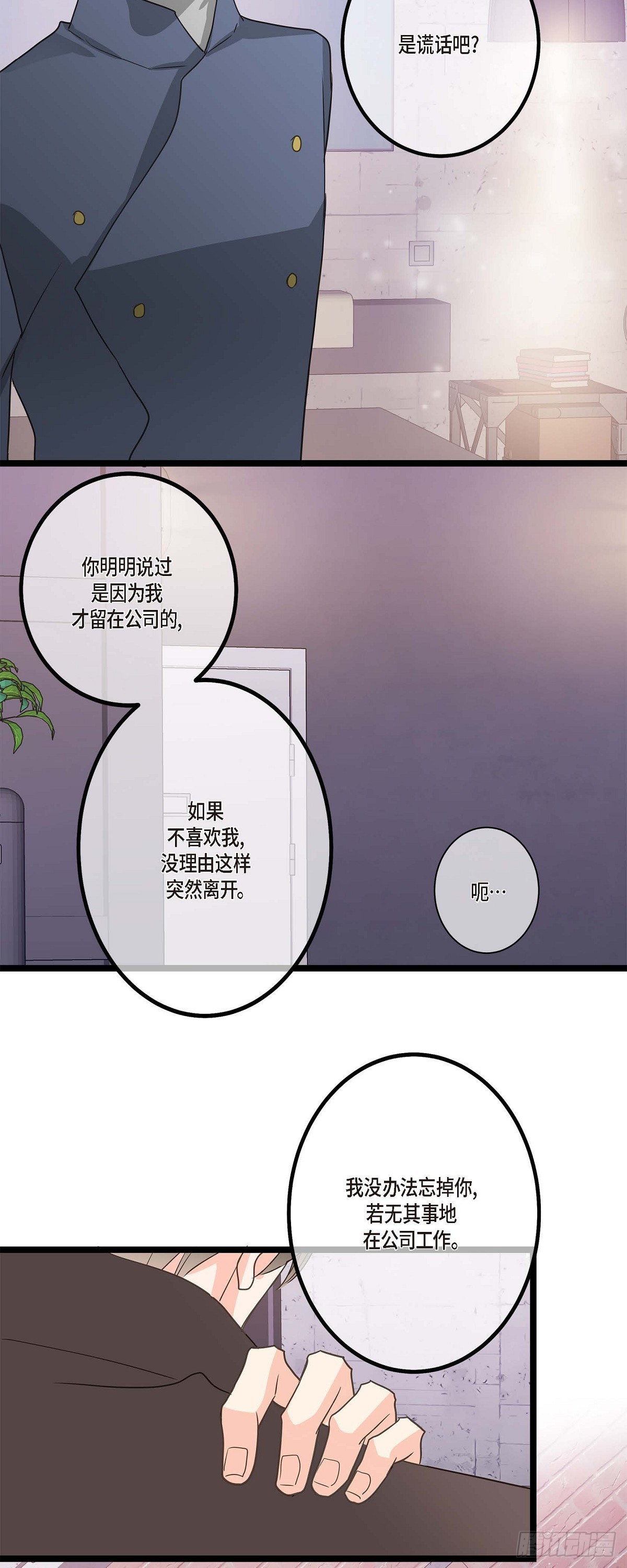 28 真正试过才会明白-第30话