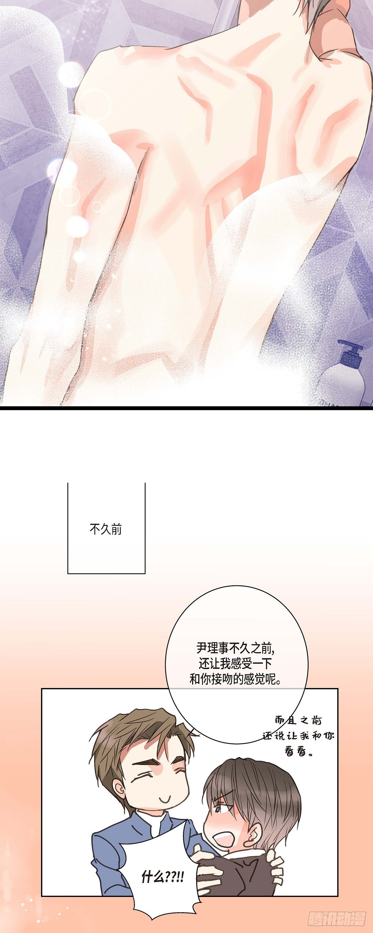 28 真正试过才会明白-第30话