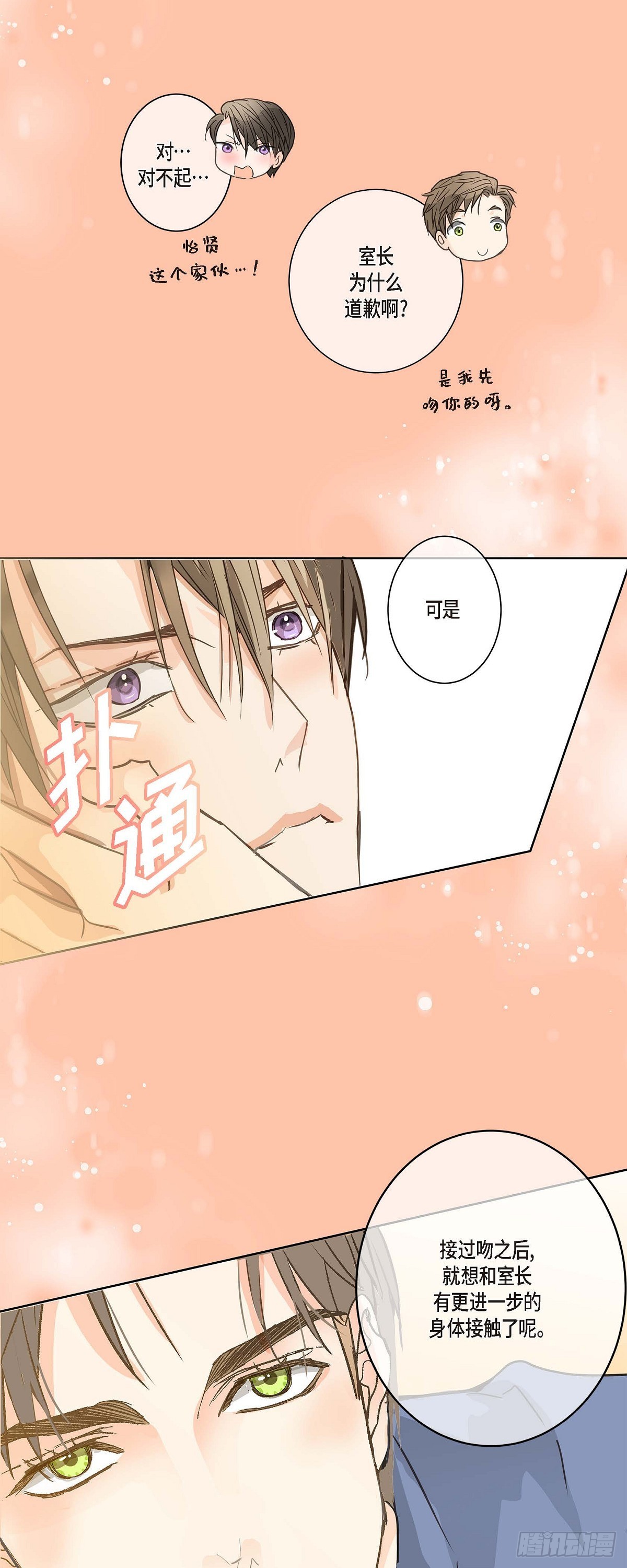 28 真正试过才会明白-第30话