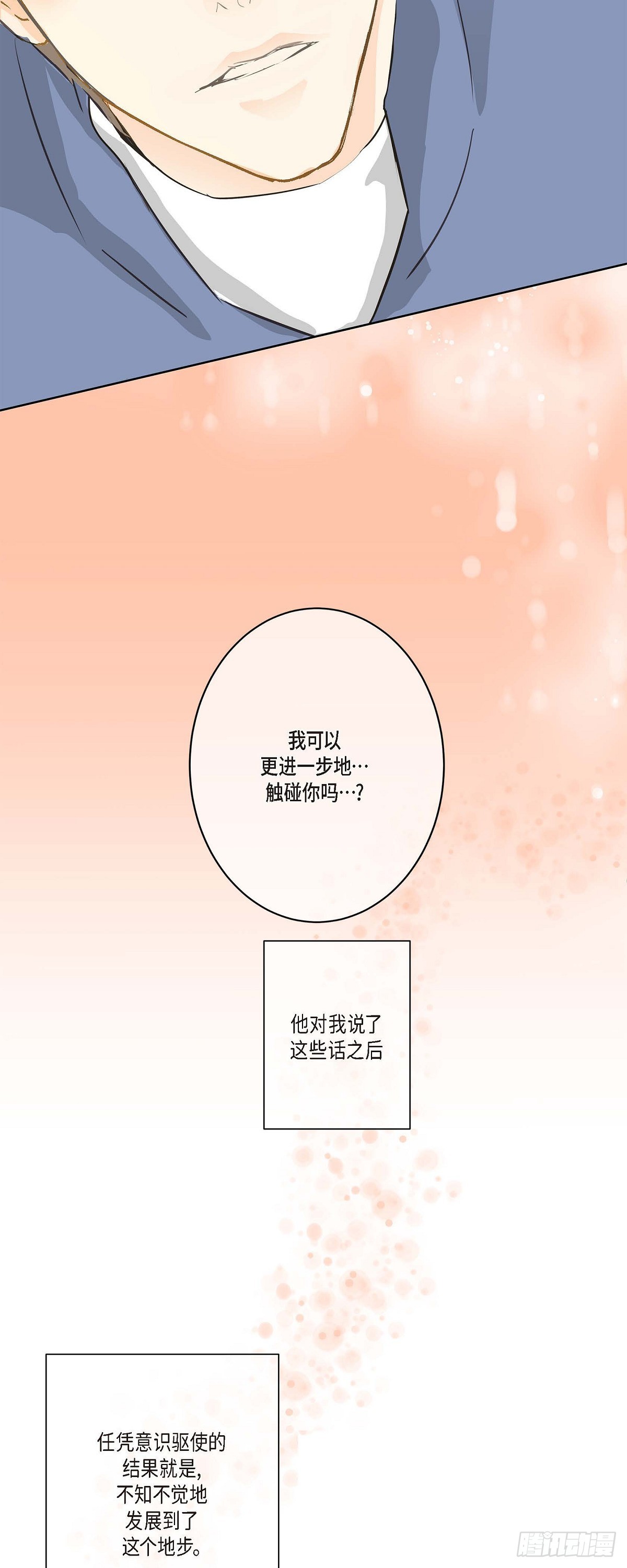 28 真正试过才会明白-第30话