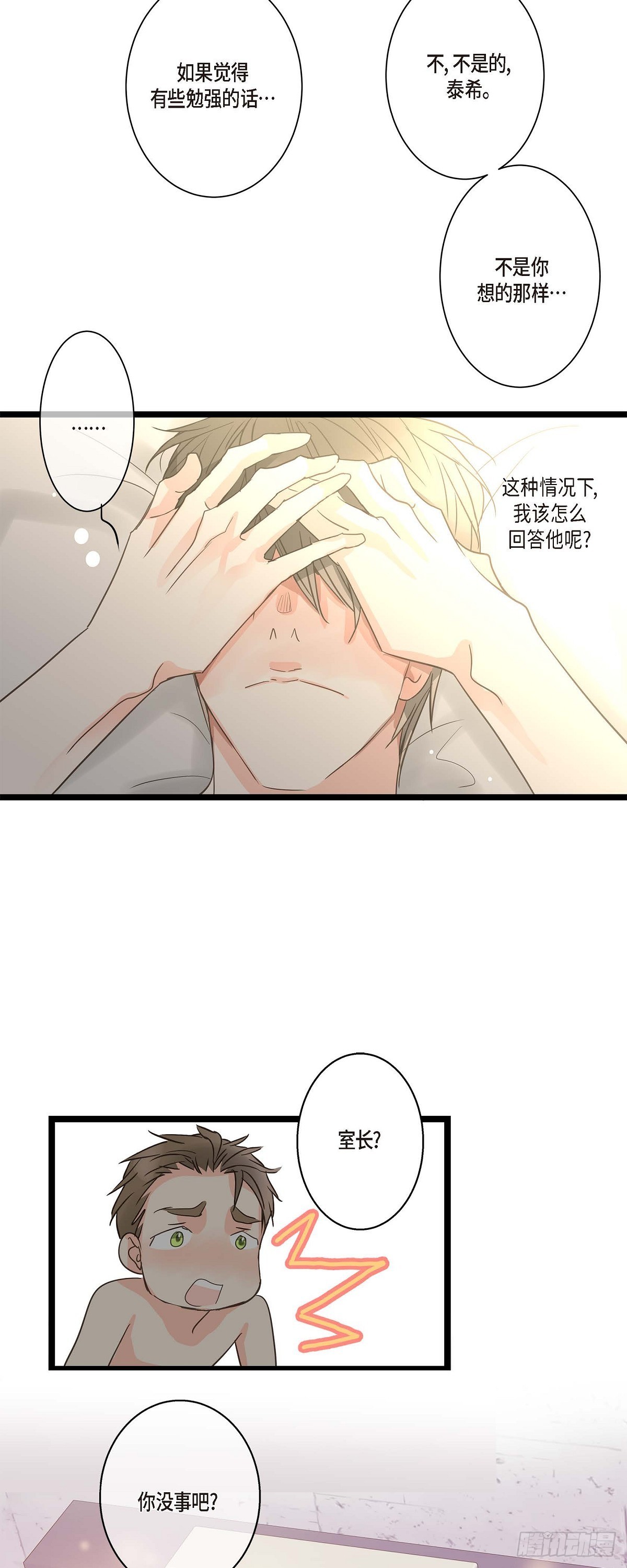 28 真正试过才会明白-第30话