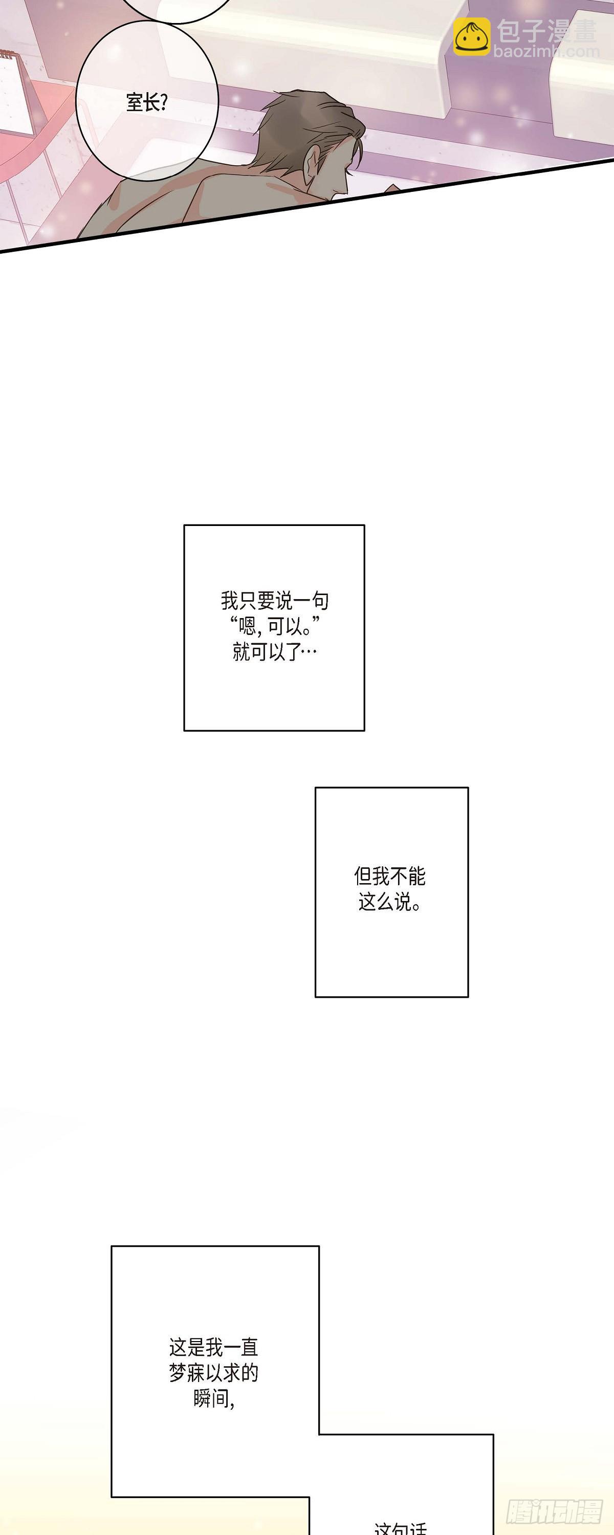 28 真正试过才会明白-第30话