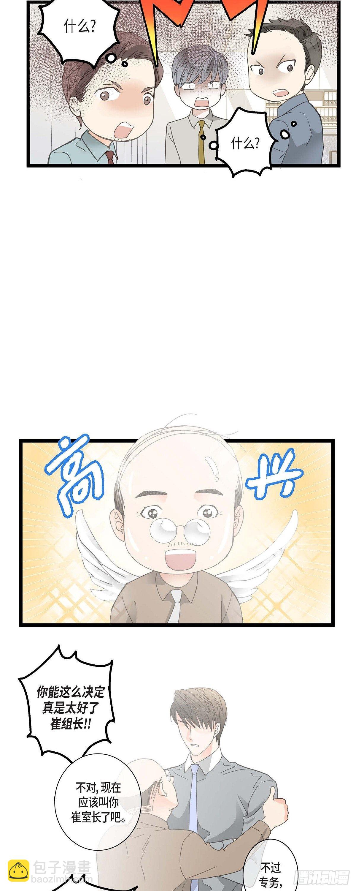 03.他可真讨人喜欢-第4话