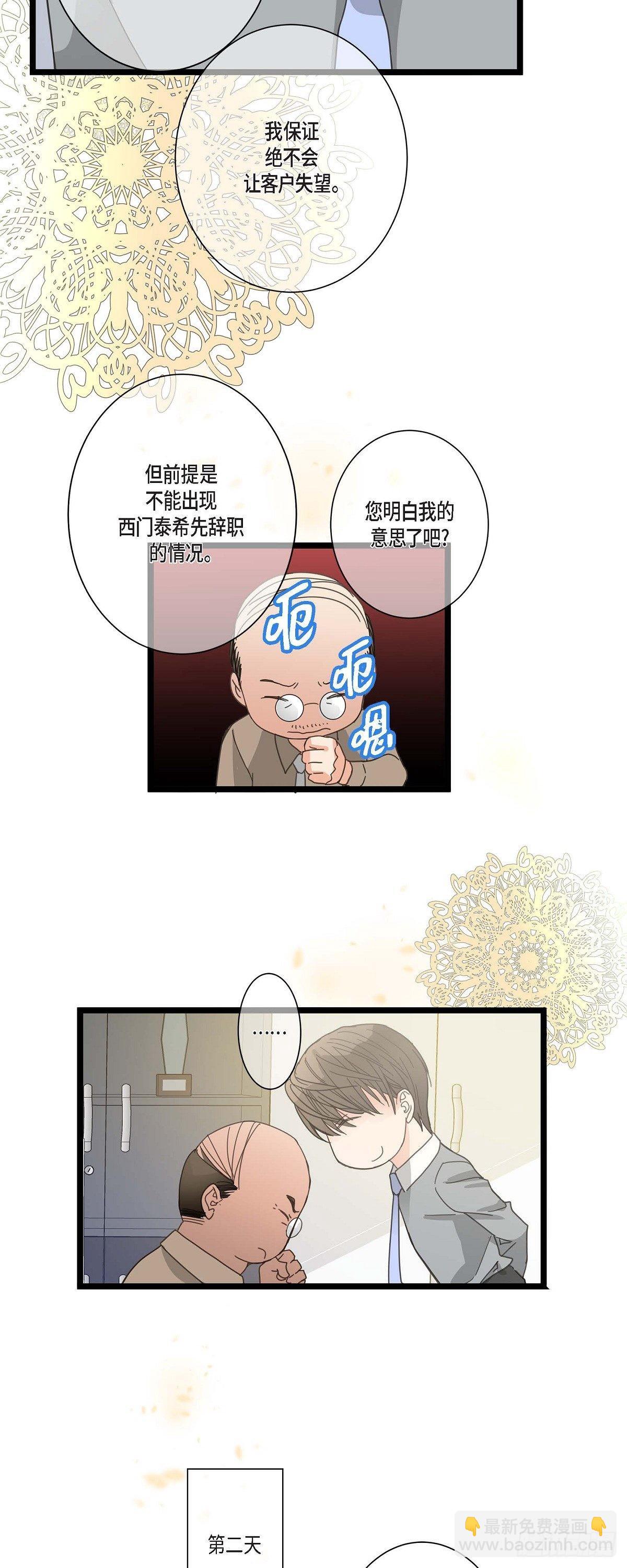 03.他可真讨人喜欢-第4话