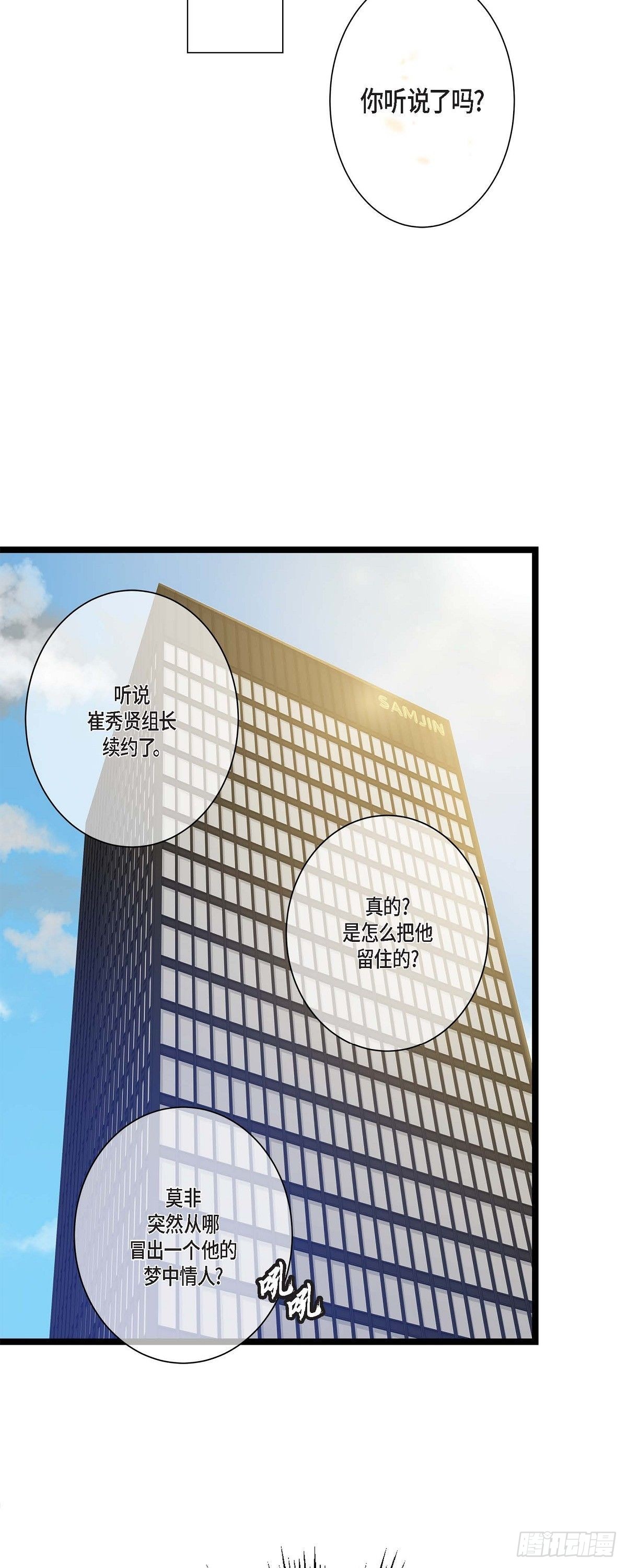 03.他可真讨人喜欢-第4话