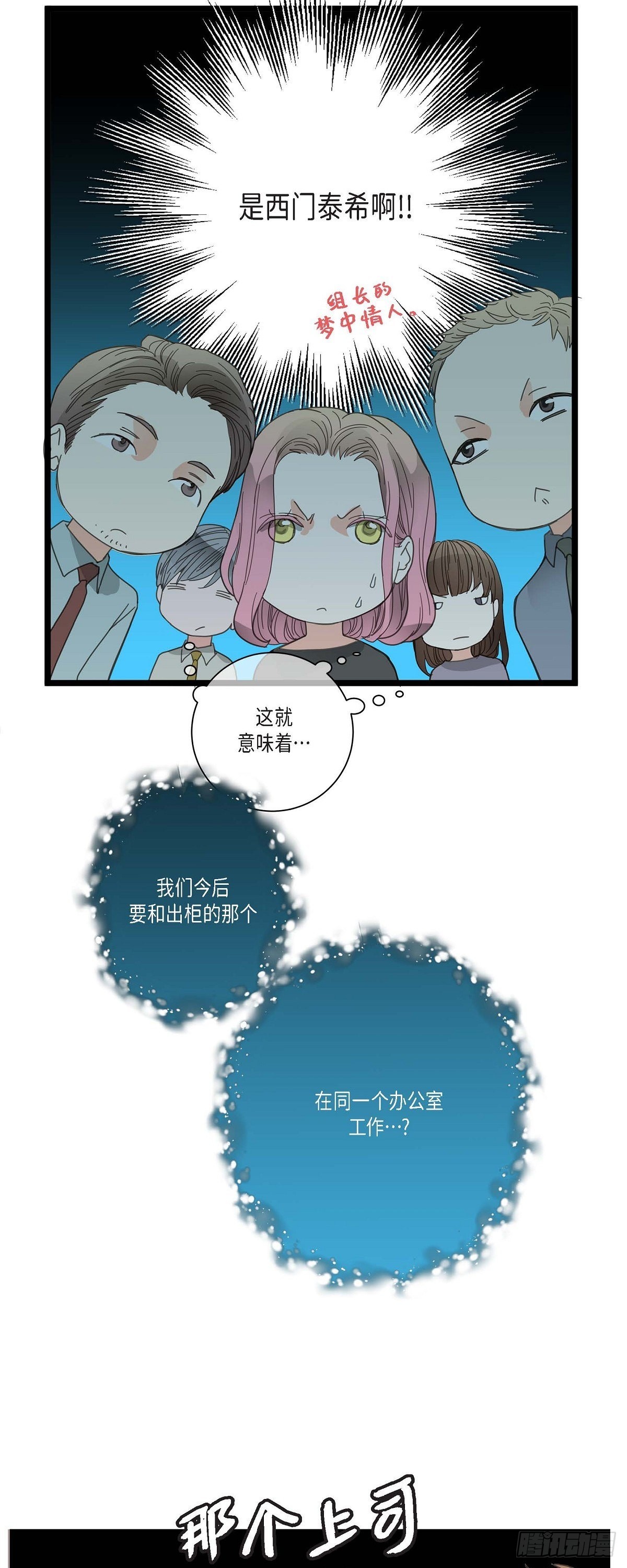 03.他可真讨人喜欢-第4话