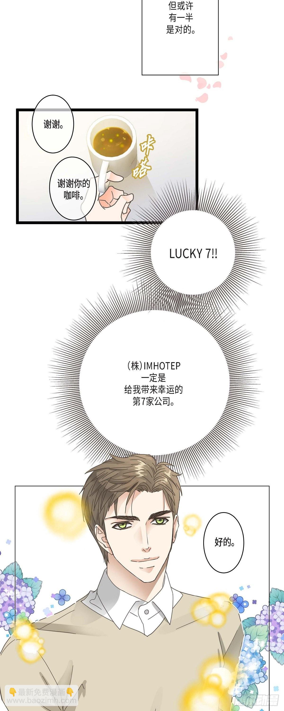 03.他可真讨人喜欢-第4话