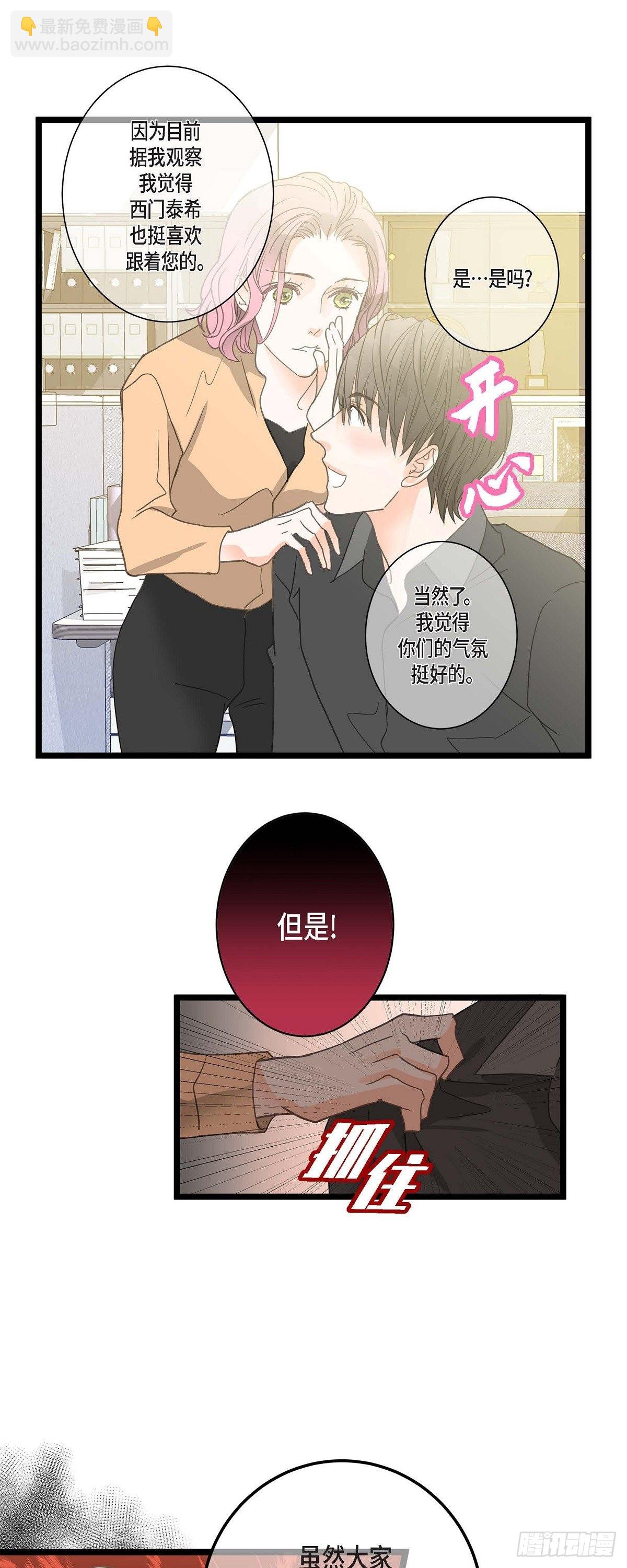 03.他可真讨人喜欢-第4话