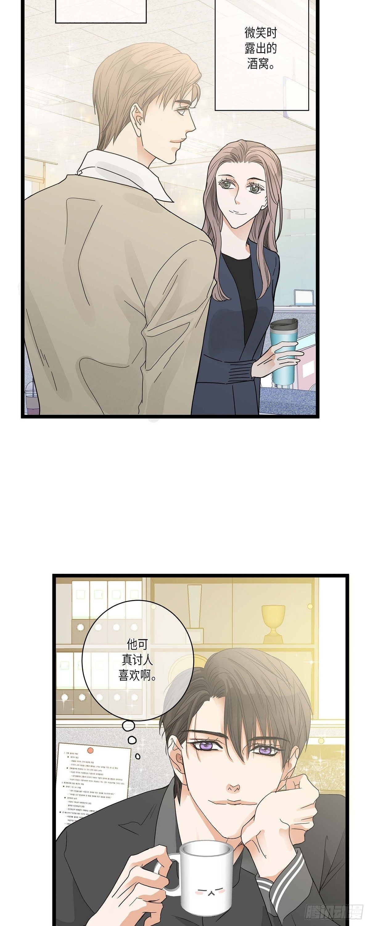 03.他可真讨人喜欢-第4话