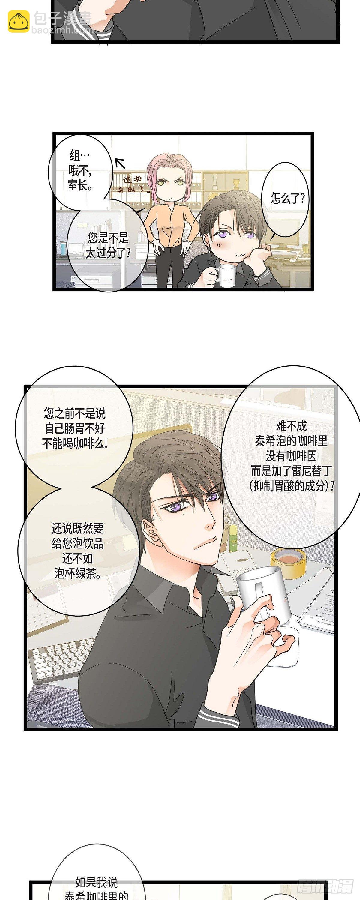 03.他可真讨人喜欢-第4话