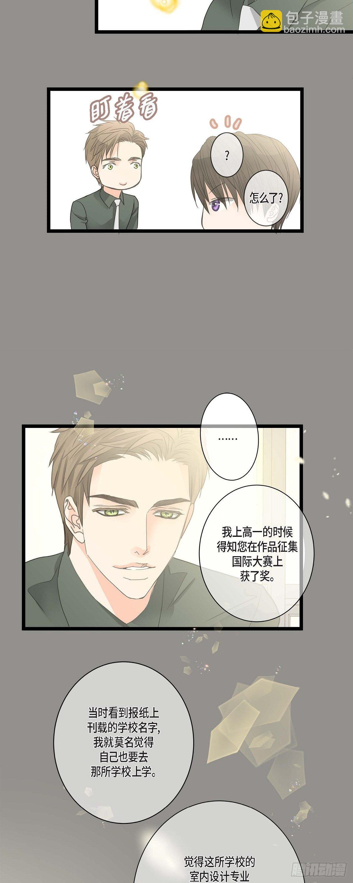 03.他可真讨人喜欢-第4话