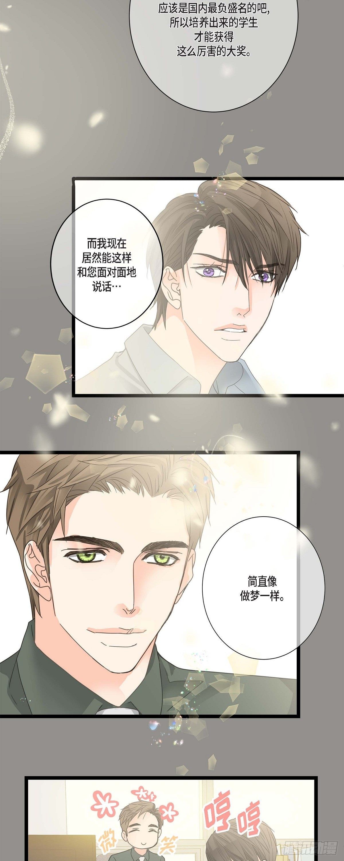 03.他可真讨人喜欢-第4话