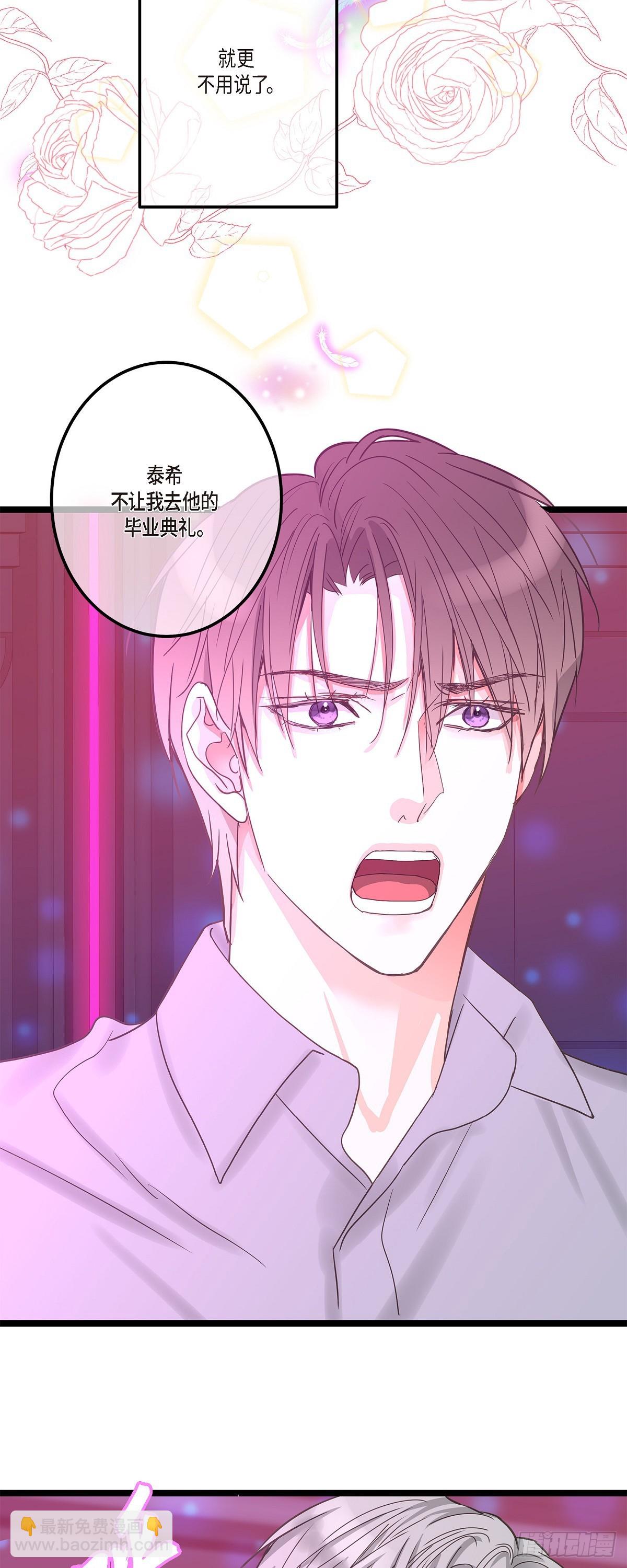 30 我最近戒糖了-第32话