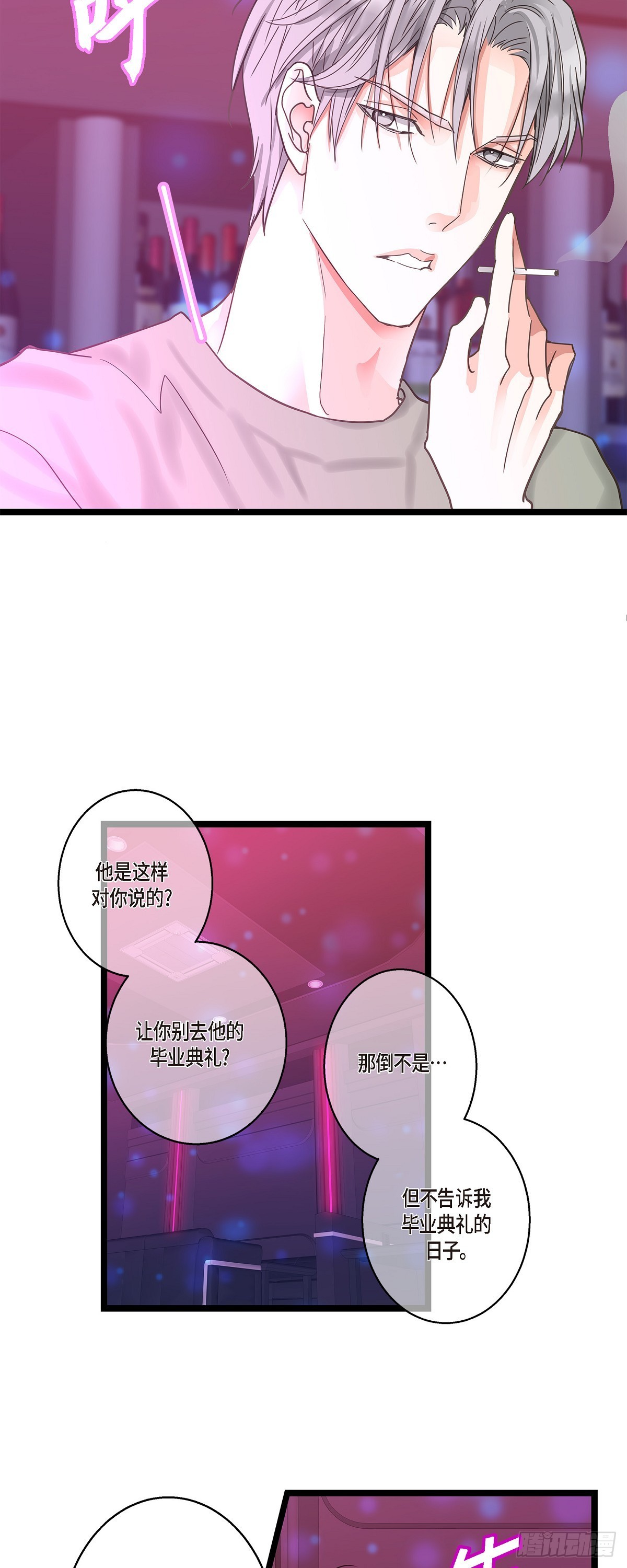 30 我最近戒糖了-第32话