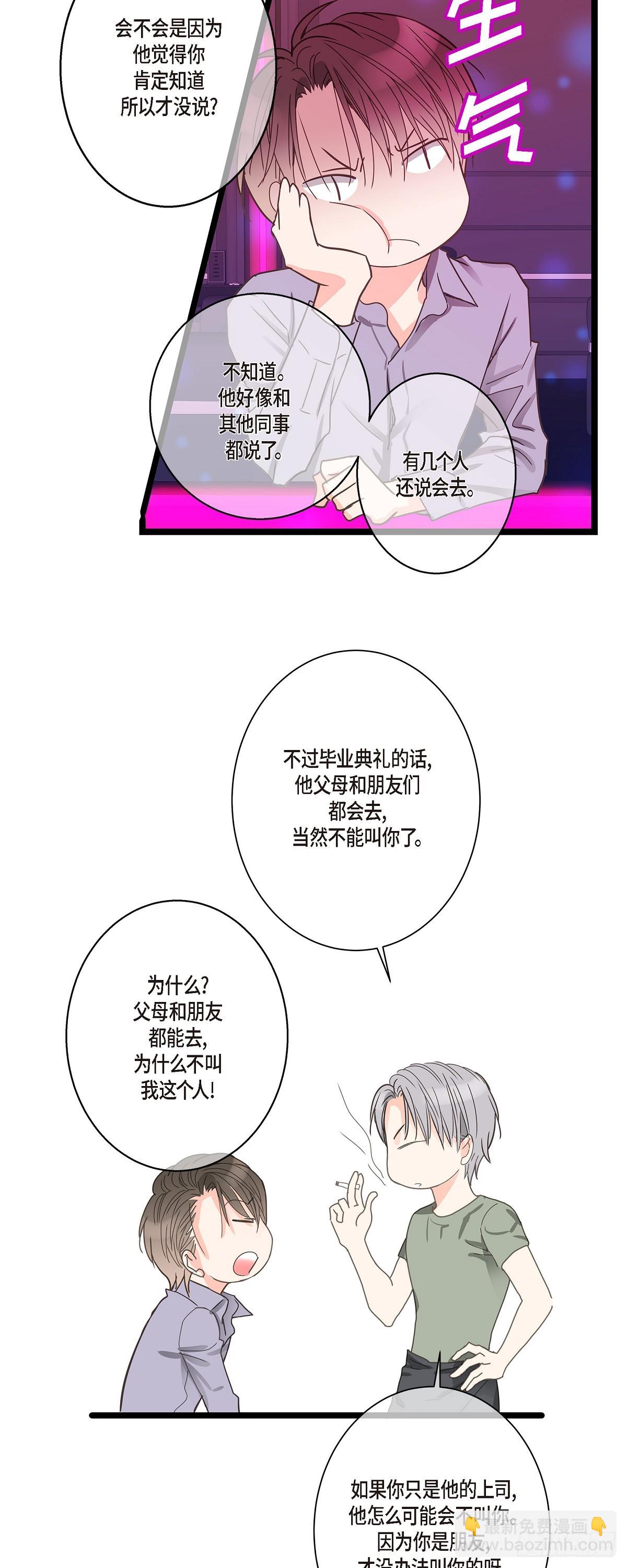 30 我最近戒糖了-第32话